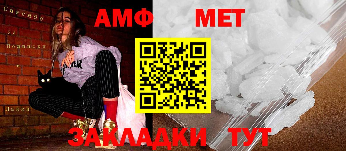 Amphetamine Premium  Амфетамин  Магнитогорск  АМФ  Вход с VPN 