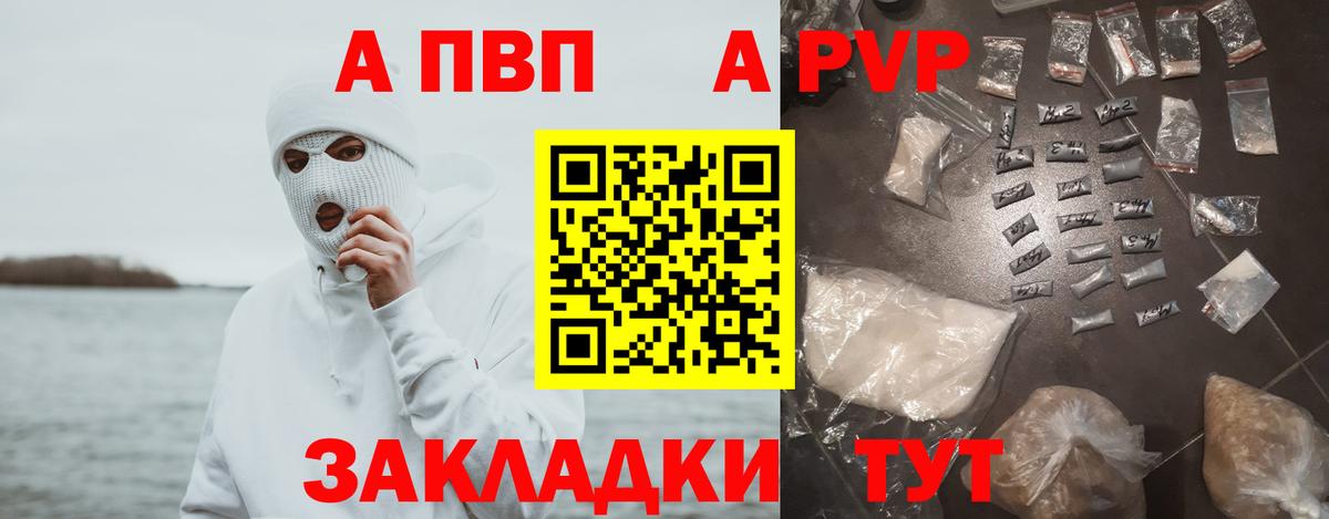 A-PVP кристаллы  закладка  A-PVP  Магнитогорск  Вход с VPN  A-PVP крисы CK 