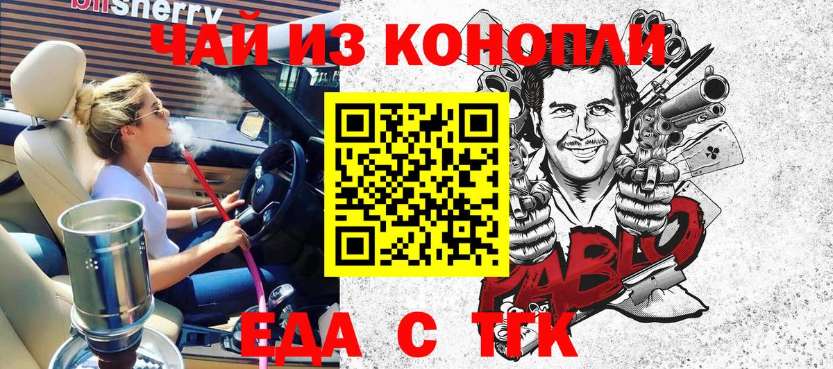 Cannafood конопля  Вход с VPN  Магнитогорск 