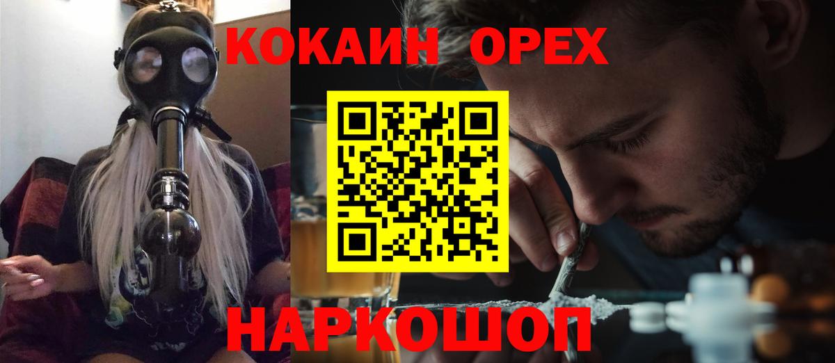 Магнитогорск  Кокаин Перу  Cocaine Перу  Вход с VPN 