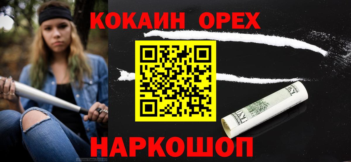 Кокаин 98% Магнитогорск