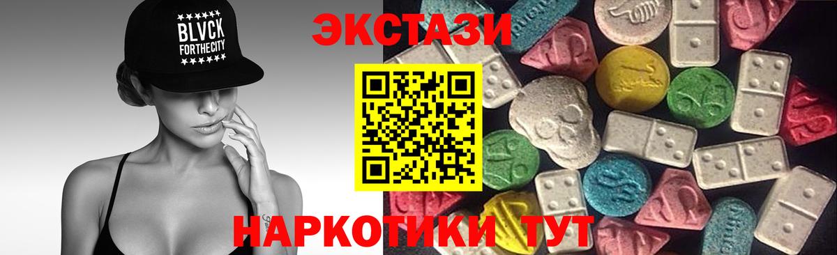 Ecstasy 280 MDMA Магнитогорск