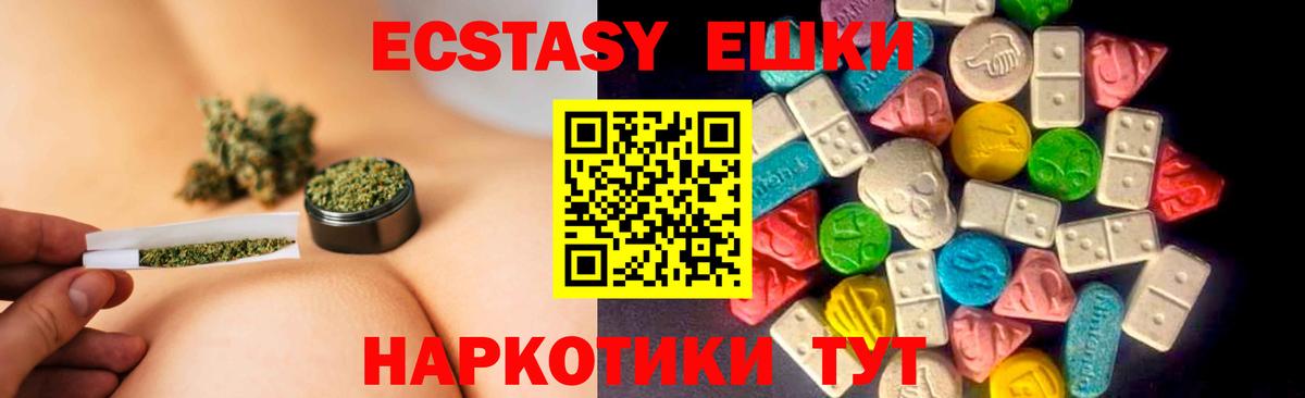 Экстази  ЭКСТАЗИ таблы  Магнитогорск  Вход с VPN  Ecstasy louis Vuitton 