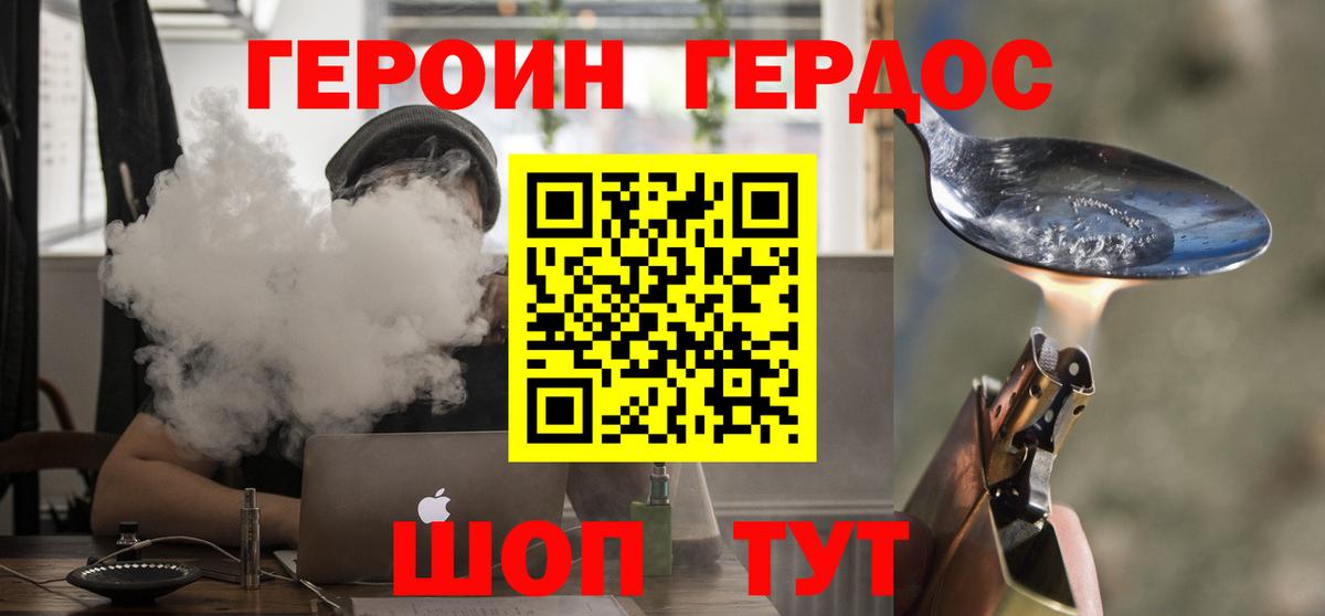 Магнитогорск  ГЕРОИН Афган  Вход с VPN 