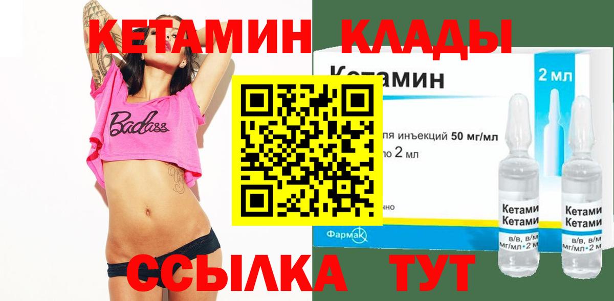 Кетамин ketamine  ссылка на мегу рабочий сайт  Магнитогорск  Вход с VPN 