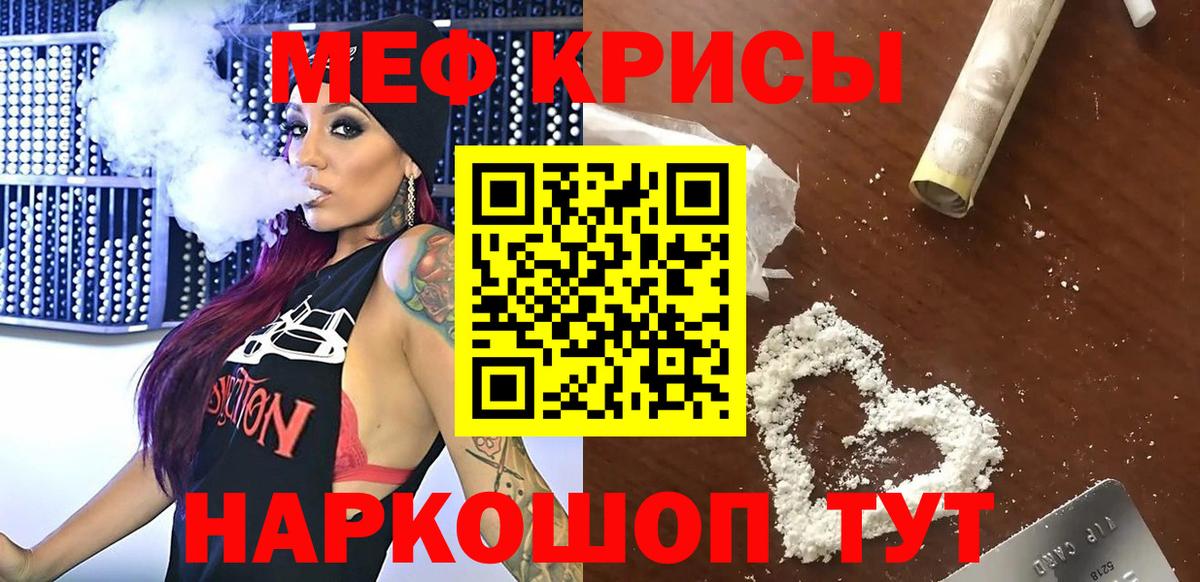 Меф мяу мяу Магнитогорск