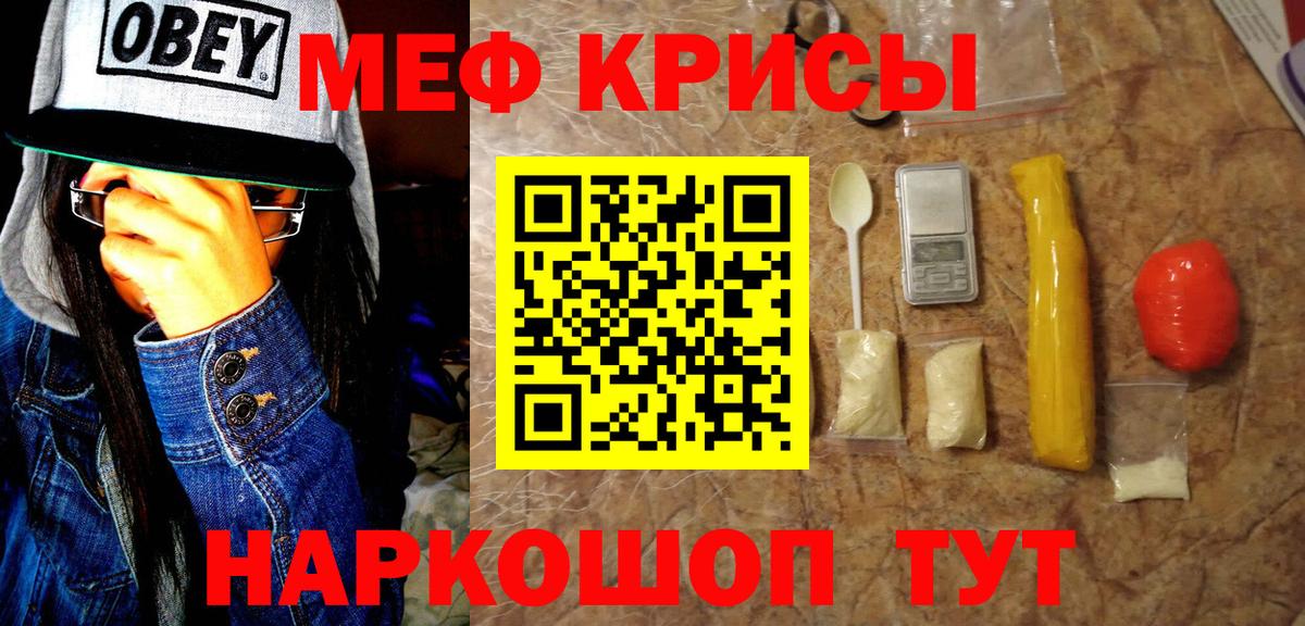 Мефедрон  МЯУ-МЯУ мяу мяу  Вход с VPN  Магнитогорск  Меф  Мефедрон мука 