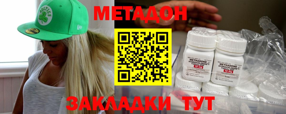 МЕТАДОН methadone  shop какой сайт  МЕТАДОН VHQ  гидра как зайти  Магнитогорск  Вход с VPN 