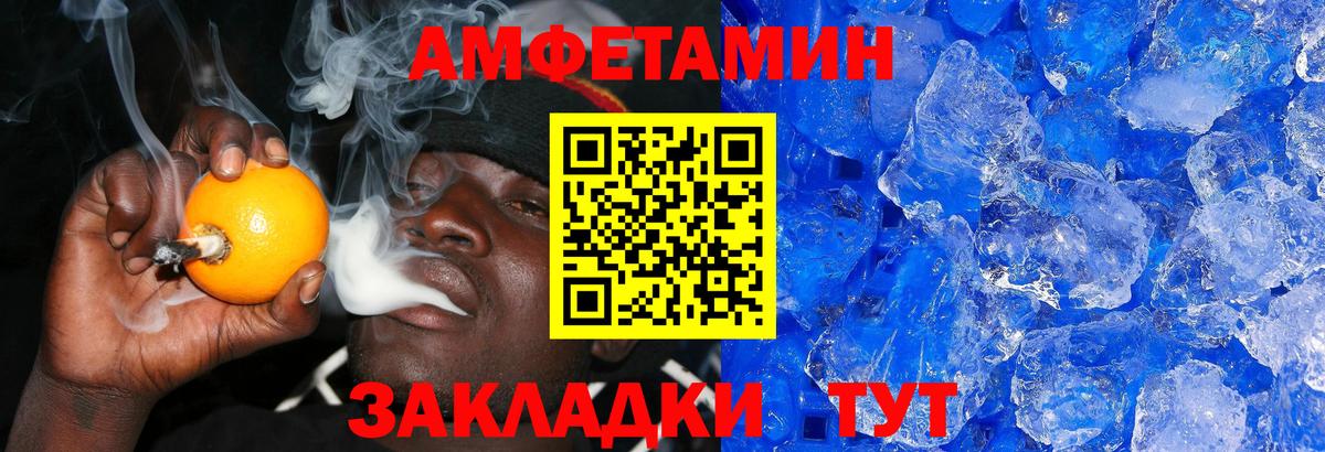 Метамфетамин  МЕТАМФЕТАМИН винт  Вход с VPN  Магнитогорск 