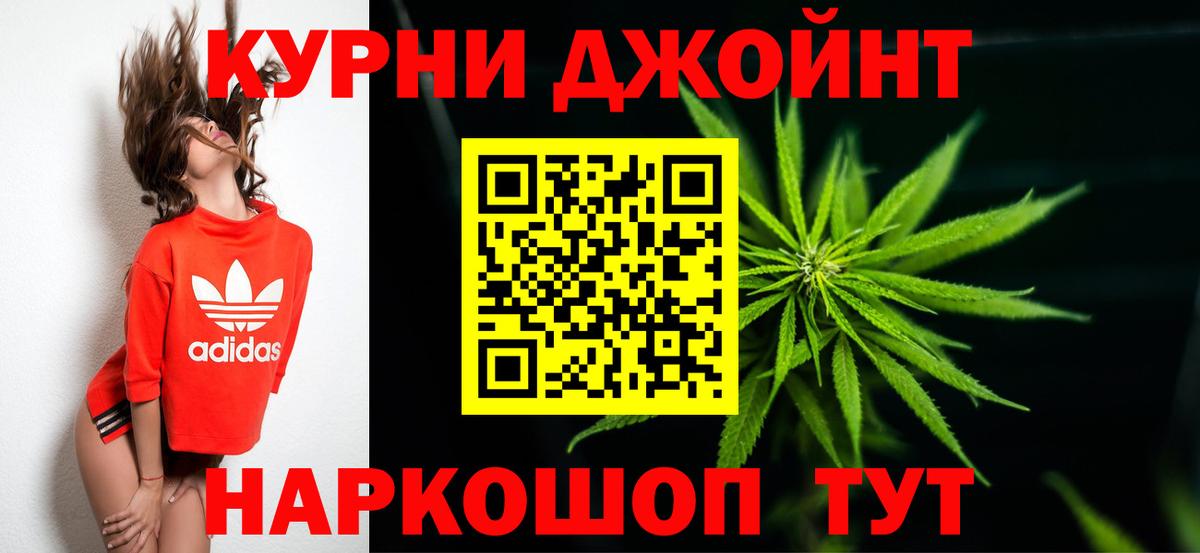 Магнитогорск  Бошки Шишки AK-47  МАРИХУАНА сатива  Вход с VPN  Марихуана план 